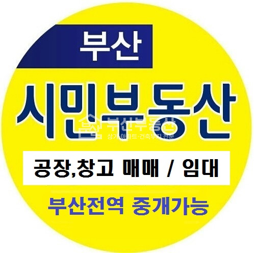 부산 사하구 구평동 감천항 인근 도로변 토지매매. 급매가 매매 매물번호 10930 사진 1