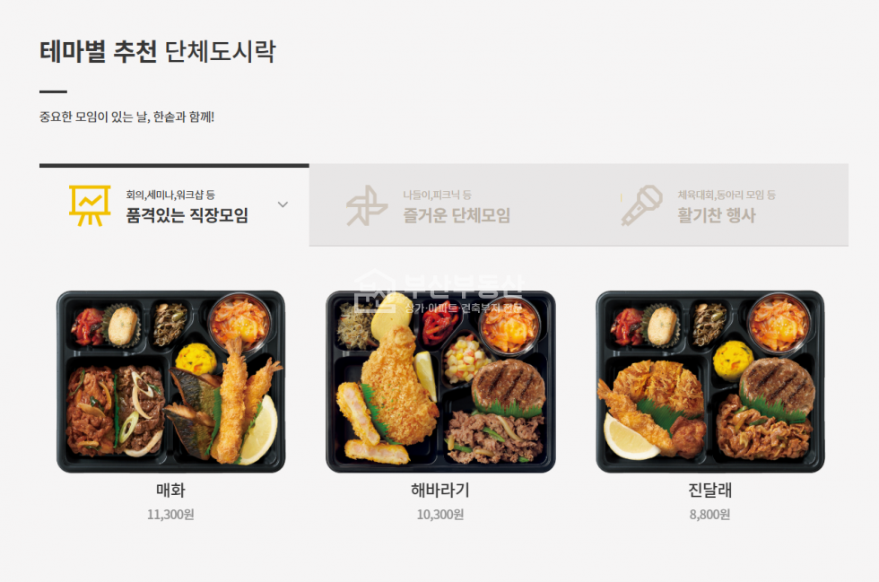 부산 연제구 연산동 근린생활시설동 창업추천, 프랜차이즈 양도양수 월세 매물번호 11008 사진 1
