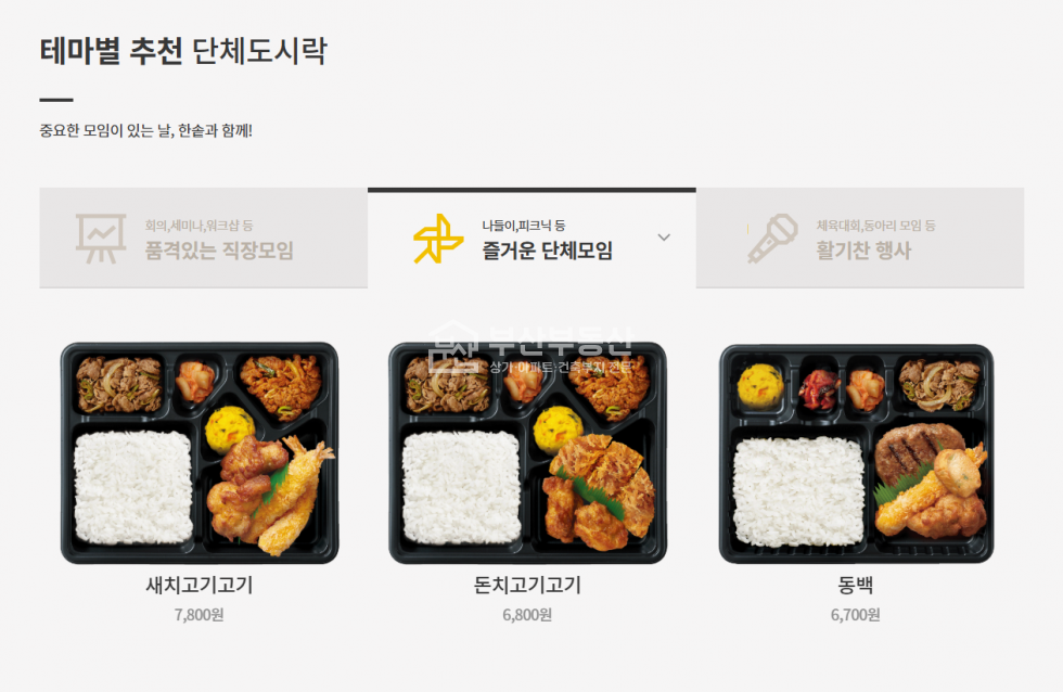 부산 연제구 연산동 근린생활시설동 창업추천, 프랜차이즈 양도양수 월세 매물번호 11008 사진 2