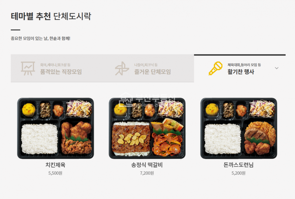 부산 연제구 연산동 근린생활시설동 창업추천, 프랜차이즈 양도양수 월세 매물번호 11008 사진 3