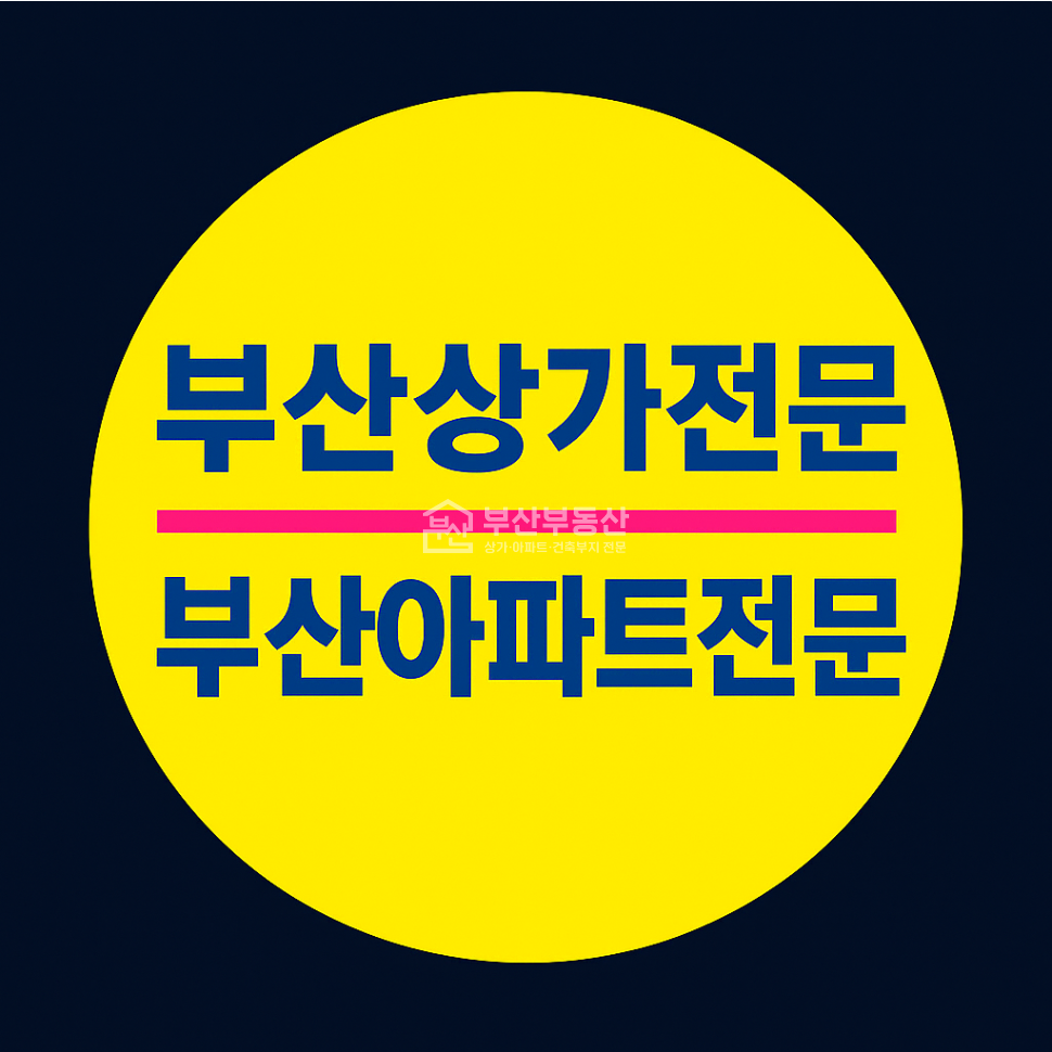 부산 연제구 연산동 연산역 최고요지, 병원, 한의원추천 월세 매물번호 10582 사진 1
