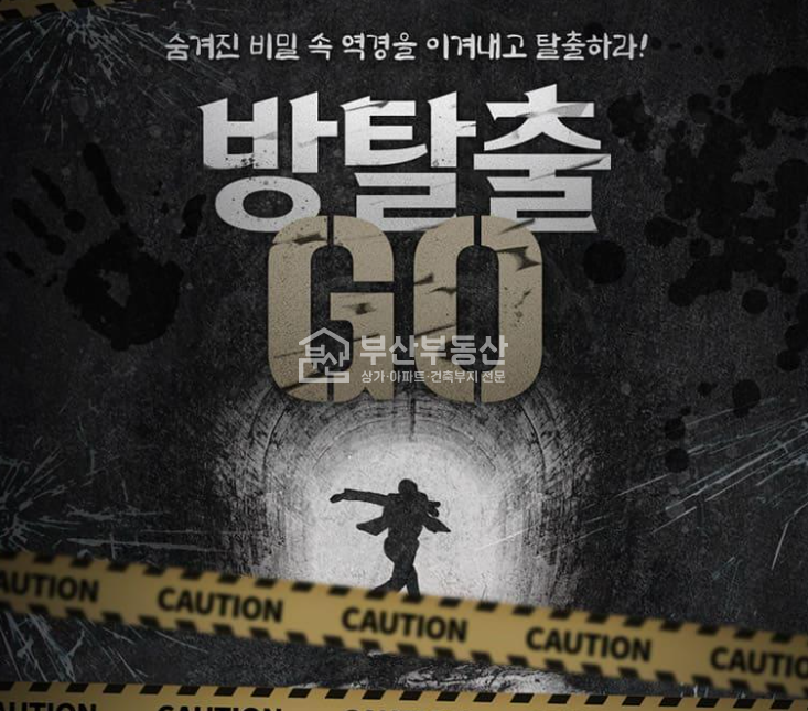 부산 동래구 명륜동 동래구청, 동래메가마트, 명륜일번가상권 월세 매물번호 10825 사진 5